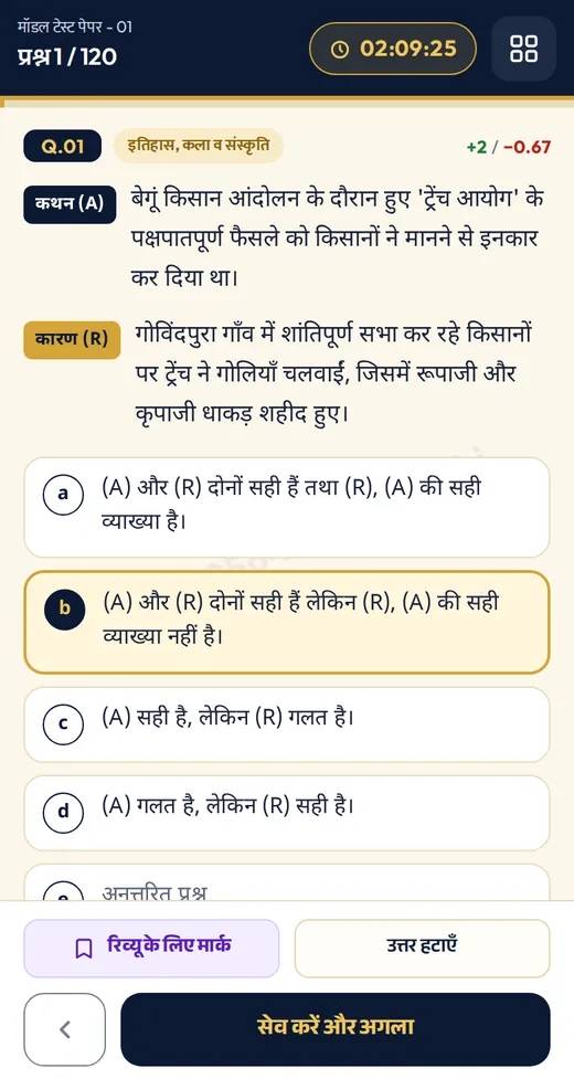 Mock test question screen